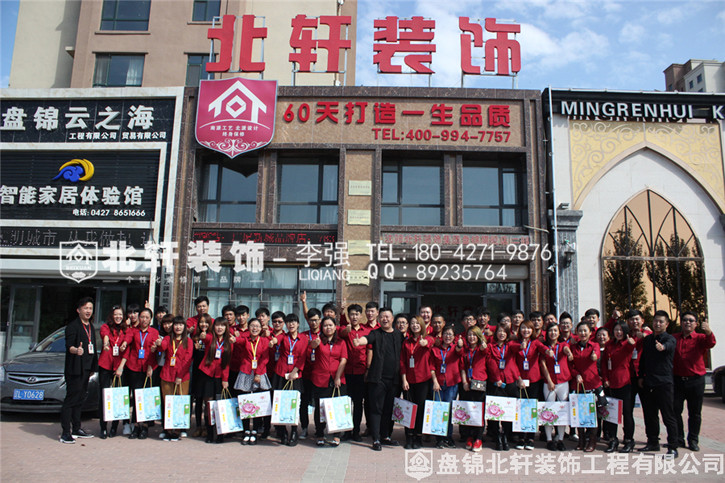 干女人在线北轩装饰红旗旗舰店